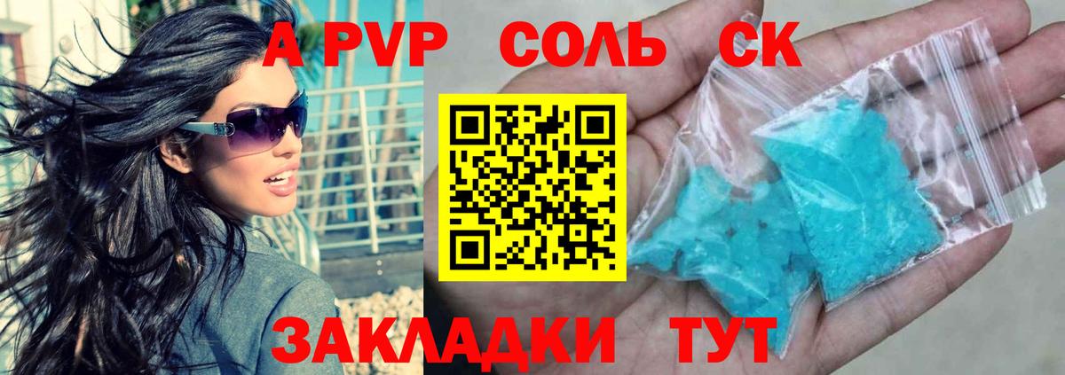 Alpha-PVP Crystall  Вход с VPN  Карачаевск  Alpha PVP кристаллы  Alpha-PVP СК 