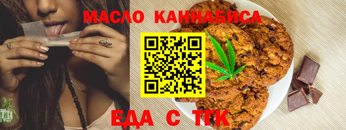 Canna-Cookies марихуана  Вход с VPN  Карачаевск 