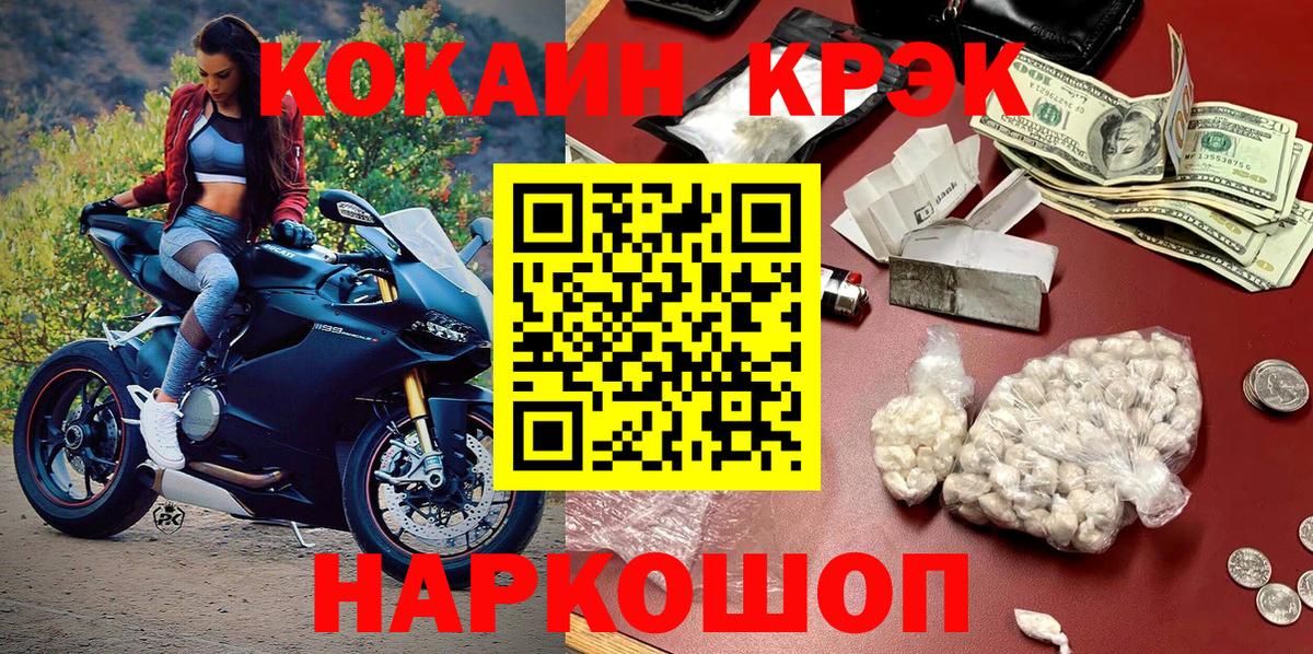 COCAIN FishScale Карачаевск