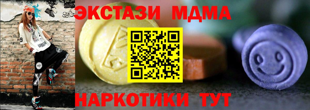 цена   ЭКСТАЗИ 250 мг  Вход с VPN  Экстази mix  Карачаевск 