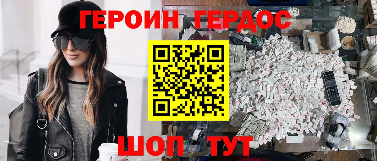 Карачаевск  Героин VHQ  Вход с VPN 