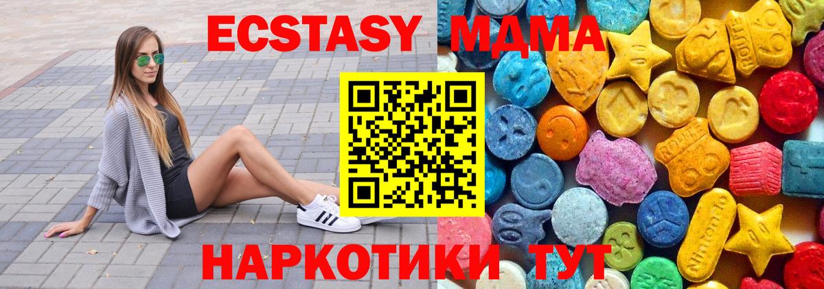 MDMA VHQ Карачаевск