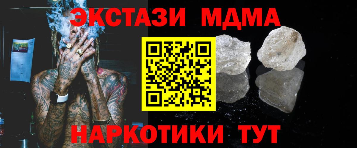 MDMA crystal  МДМА crystal  МДМА  Вход с VPN  Карачаевск 