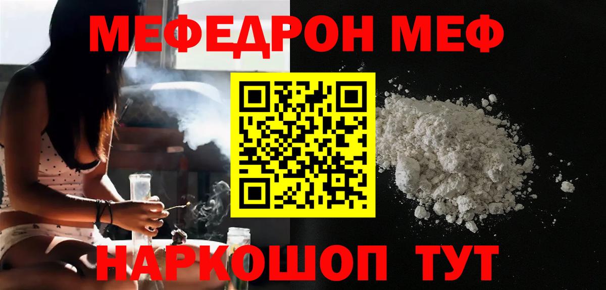 Мефедрон 4 MMC  Вход с VPN  Мефедрон  Карачаевск 