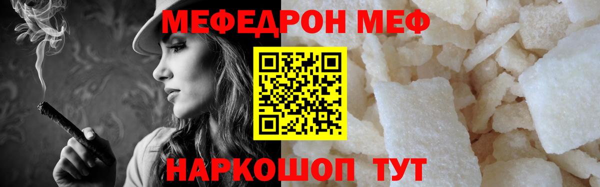 МЕФ кристаллы Карачаевск