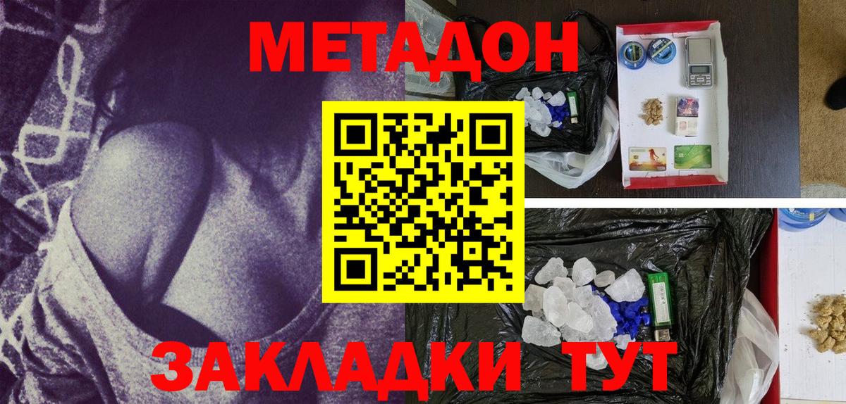 МЕТАДОН кристалл  Вход с VPN  площадка как зайти  Карачаевск 