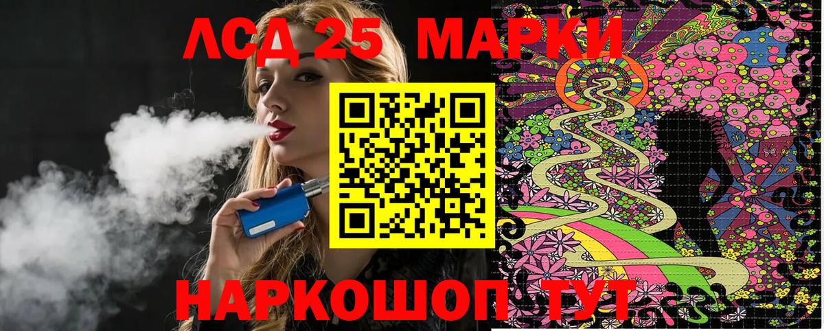 Марки 25I-NBOMe  Марки 25I-NBOMe 1500мкг  Вход с VPN  Карачаевск 