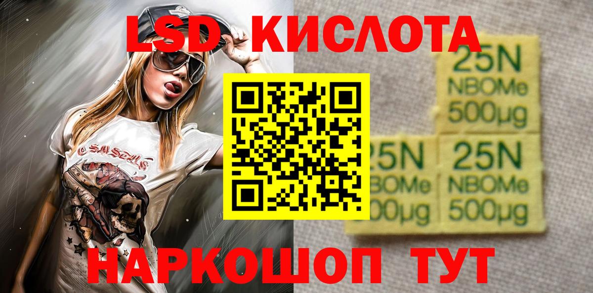 Марки N-bome 1500мкг Карачаевск
