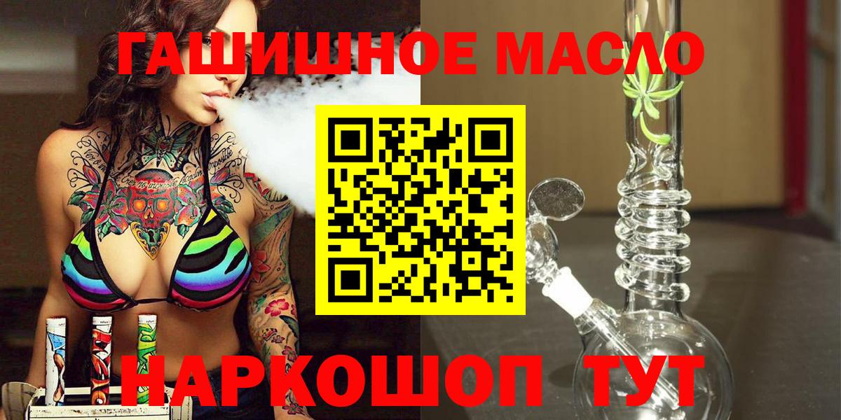 Дистиллят ТГК гашишное масло  Вход с VPN  Карачаевск  ТГК жижа 