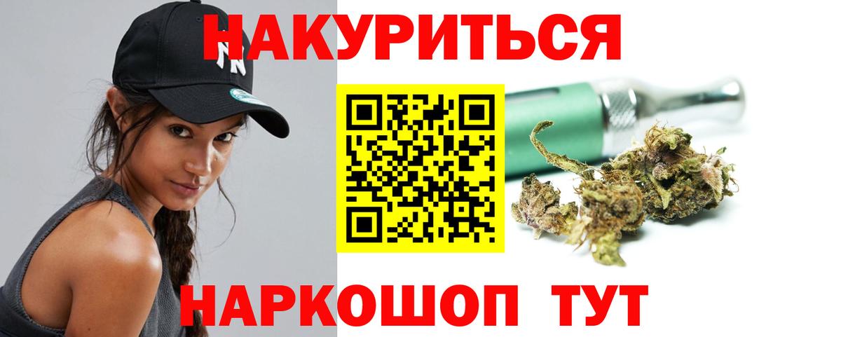 Канабис OG Kush  Вход с VPN  Бошки марихуана White Widow  Канабис гибрид  Карачаевск 